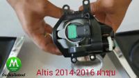 ( PRO+++ ) โปรแน่น.. ไฟตัดหมอก ไฟสปอร์ตไลท์ TOYOTA ALTIS 2014 2015 2016 ฝาครอบชุบ / โตโยต้า อัลติส (รับประกันสินค้า 3 เดือน) ราคาสุดคุ้ม ไฟ ตัด หมอก led ไฟ ตัด หมอก โปรเจคเตอร์ ไฟ ตัด หมอก มอเตอร์ไซค์ ไฟ ตัด หมอก สี เหลือง