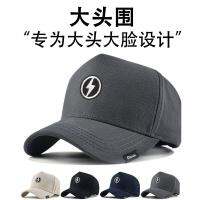 【Hot Sale】 Brand baseball cap showing face big head circumference plus size peaked men and women 62 suitable for fat hat