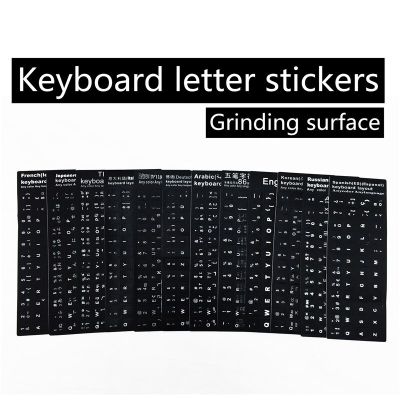 Universal PVC Laptop Desktop Keyboard sticker Spain/English/Russian/French Skin Protective Keyboard Sticker For PC Laptop Keyboard Accessories