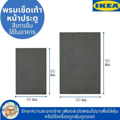 พรมเช็ดเท้า พรมเช็ดเท้าหน้าประตู ในอาคาร สีเทาเข้ม มี 2 ขนาด 60x90 ซม., 40x60 ซม. Doormat,  large carpet, dark gray color, size 60x90 cm.,40x60 cm.