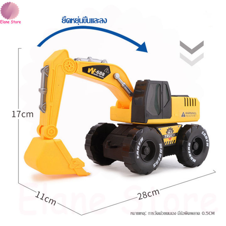 elane-รถแม็คโคร-รถแม็คโครของเล่น-รถตัก-รถดั้มของเล่น-โมเดลรถขุด-โมเดลรถแม็คโคร-รถแมคโครใหญ่ๆ-รถเครน