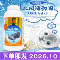 Spot Canadian original Kangjiamei BILL arctic seal oil 500 grains Omega-3 standard uncle