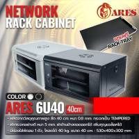 ARES ตู้แร็ค NETWORK  RACK CABINET 6U-40  40CM พร้อมส่ง  ?จำกัดคำสั่งซื้อละ 2 ชิ้นเท่านั้น?