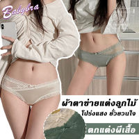 Babybra_shop กางเกงในผ้าไหม โปร่งแสง ลูกไม้ เรียบง่ายแต่งโบว์ ผ้าฝ้าย กางเกงในผู้หญิง CBI08