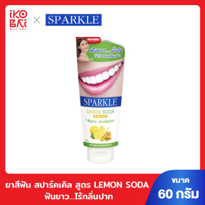 SPARKLE ยาสีฟัน Double White สูตร Lemon Soda ขนาด 60 g.
