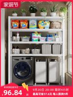 ™▤∋ Washing machine storage above the shelf steel bathroom balcony toilet debris