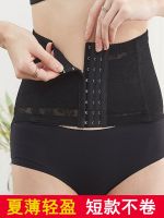 ◈ thin and narrow belly belt womens short section without curling to slim down waist support breathable