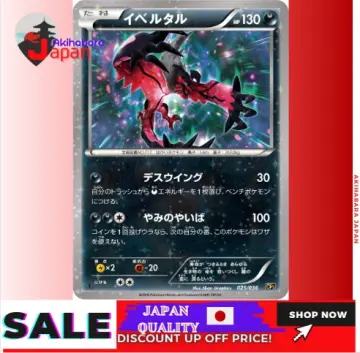 Zekrom - Celebrations - Pokemon Card Prices & Trends