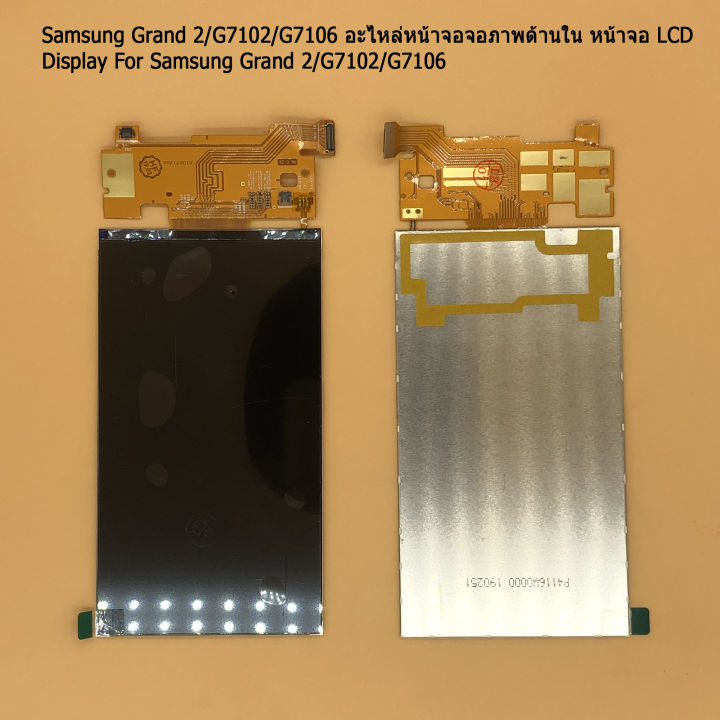 samsung-grand-2-g7102-g7106-อะไหล่หน้าจอจอภาพด้านใน-หน้าจอ-lcd-display-for-samsung-grand-2-g7102-g7106ไขควง-กาว-สายusb