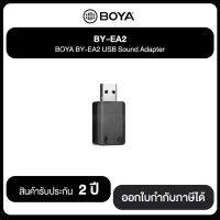 BOYA BY-EA2 USB Sound adapter รับประกันสินค้า 2 ปี