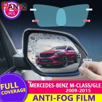 [ใหม่] สำหรับ Mercedes-Benz M-Class / GLE-Class W164 W163 W166 2002-2019ฟิล์มกระจกมองหลังอุปกรณ์เสริมรถยนต์ป้องกันหมอกสติ๊กเกอร์ติดรถ