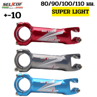 สเต็มจักรยบานอลูมิเนียม เบาพิเศษ SELCOF SUPERLIGHT K063 +-10 คอ 31.8มม.