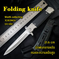 SOG มีดพับ Folding Knife ​สแตนเลส ​มีดเดินป่า มีดแคมป์ปิ้ง มีดสวยงาม มีดทำครัว 21.6cm พกพาสะดวก พร้อมส่ง