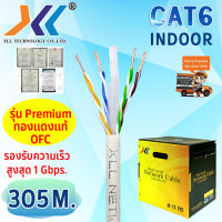 XLL สายเเลน CAT6 Indoor สาย LAN Cat6 ภายใน สายอินเตอร์เน็ต สายเน็ต สายเเลน Network Cable สำหรับใช้ภายในอาคาร รุ่น Premuim OFC ทองแดงแท้ ไม่เข้าหัว