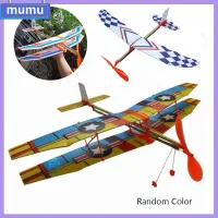 MUMU Random Color เด็ก เด็ก พลาสติกแปลกใหม่ ของขวัญคริสต์มาสที่ดีที่สุด ขับเคลื่อนเครื่องร่อนบิน โมเดลเครื่องบินประกอบ เครื่องบินโฟม DIY เครื่องบินยางยืดหยุ่น