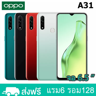 OPPO A31 แรม 6 รอม128 (ติดฟิลม์กระจกให้ฟรี) รับประกัน1ปี