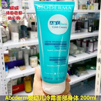 Spot Bioderma/Bederma ABCDerm Beiyan Beihu infant moisturizing skin care cold cream 200ml