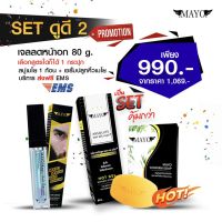 เจลลดหน้าอก+เซรั่มปลูกคิ้วเซ็ตดูดี - MAYO ABSOLUTE GEL SET+Magic Hair Serum