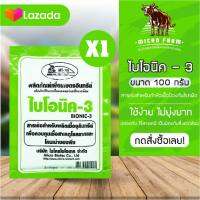 BIONIC -3 ไบโอนิค 3 พด.3 ขนาด 100 กรัม 1 ซอง สำหรับผลิตเชื้อจุลินทรีย์ ควบคุมเชื้อ โรคราก โคนเน่า ของพืช จุลินทรีย์การเกษตร จุลินทรีย์พืช