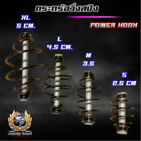 ตะกร้อวิ่งสปิง POWER HOOK 20 ลูก โครตทน โครตถูก