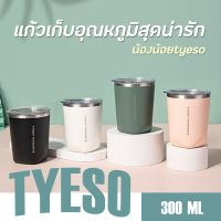 แก้วกาแฟ TYESO 12oz แก้วกาแฟพร้อมฝา เก็บอุณหภูมิได้นาน เก็บความร้อน-เย็นได้ดี ขนาด300ml แก้วเก็บความเย็น