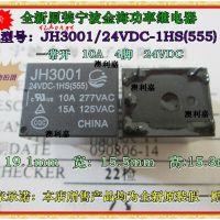 【✔In stock】 xinao66069392692 Jh3001-24vdc-1hs รีเลย์