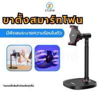 Ulanzi SK-06 Phone Cooler Radiator Holder For Live Streaming ขาตั้งมือถือ พร้อมพัดลมระบายความ พัดลมโทรศัพท์ สำหรับถ่ายภาพ ถ่ายวิดีโอ ไลฟ์สด