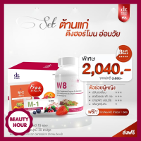 Dr.mas w8 วิตามินสำหรับผู้หญิง แต่คุณผู้ชายก็ทานได้ 30 แคปซูล (1 กระปุก+ Dr.mas แบบซองชง 1) มีบริการเก็บเงินปลายทาง