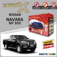 ผ้าคลุมรถ ส่งฟรี NISSAN NAVARA NP300 ตรงรุ่น กล่อง EXTRA-X ผ้า HI-PVC อย่างดีหนาพิเศษ ป้องกันแดด ป้องกันฝน ป้องกันฝุ่น