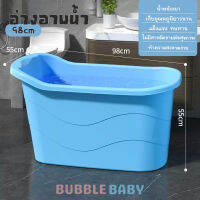 9️⃣.9️⃣bathtub bucket อ่างอาบน้ำ spa แช่น้ำ ขนาด 98cm