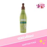 เซรั่มเคราตินเร่งด่วน Dcash Moss Sunshine Keratin (เซรั่ม อาหารผม เคราติน) ดีแคช มอส ซันชายน์ Deeply Enrich Hair Serum (ขวดเขียวอ่อน)