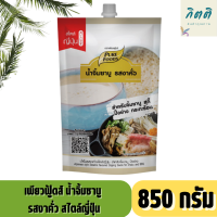 เพียวฟู้ดส์ น้ำจิ้มชาบู รสงาคั่ว ขนาด 850 กรัม น้ำจิ้มงาคั่ว สำหรับปิ้งย่าง ชาบู หมูกะทะ รสชาติสไตล์ญี่ปุ่น หอมงาคั่ว