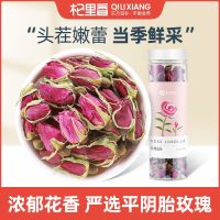 Qilixiang Rose flower tea double petal dry rosebud herbal making and water non-special grade 50g canned