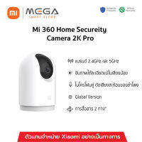 [พร้อมส่ง] กล้องวงจรปิด mi 360 home secureity camera 2k pro ของแท้ รับประกันศูนย์ไทย 1 ปี