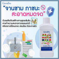 สินค้าแท้100%?ล้างสะอาดกิฟารีนน้ำยาล้างจานสูตรเข้มข้นคลินโปร/รหัส14805/จำนวน1ขวด(ปริมาณ500ml)?ร้านแม่เล็ก?รับประกันของแท้