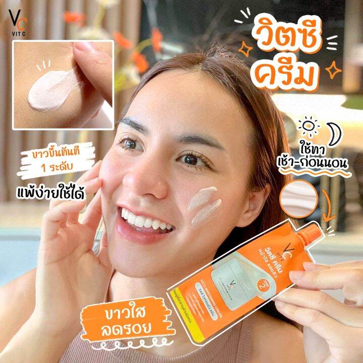 double-vit-c-น้องฉัตร-ratcha-vit-c-advance-pre-serum-amp-whitening-cream-รัชชา-วิตซี-พรีเซรั่ม-ไวท์เทนนิ่ง-ครีม-6-ซอง