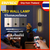 EBUYBEST 50/80cm LED โคมไฟติดผนังในร่ม โคมไฟติดผนังแบบชาร์จไฟได้ โคมไฟติดผนังหัวเตียงสไตล์โมเดิร์น ปรับความสว่างได้ Line Wall Lamp