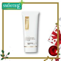 Smooth E Gold Advance Skin Recovery Babyface Cream เหมาะกับทุกสภาพผิวช่วยลดเลือนริ้วรอยก่อนวัย และ จุดหมองคล้ำ ขนาด2.2ออนซ์