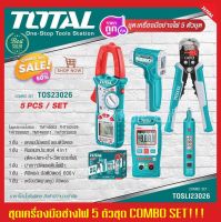 TOTAL  Combo Set!!! ชุดเครื่องมือช่างไฟฟ้า 5 ตัว/ชุด รุ่น TOS23026 ราคาพิเศษสุดๆ ถูกสุดๆ