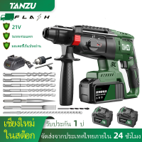 ?มีสต็อก? Tanzu TZ-Z-100 สว่านโรตารี่ สว่านไร้สาย มอเตอร์ไร้แปรงถ่าน สว่านกระแทกไร้สาย สว่านโรตารี่ไร้สายส ว่านแบต แบตเตอรี่ สว่านกระแทก