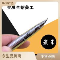 Eternal life all-steel curved tip pen beginner entry third grade fine tip positive posture practice calligraphy art signature art pen