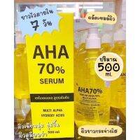 ▶️ เซรั่มเปิดสูตร   AHA 70% ขวดใหญ่ขนาด500ml [ รับส่วนลด พิเศษ ]