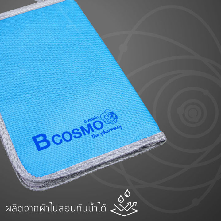 bcosmo-กระเป๋าใส่โมลด์-ผลิตจากผ้าไนลอนกันน้ำได้