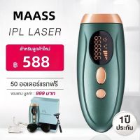 MAASS เครื่องเลเซอร์กําจัดขนถาวร IPL กำจัดขนถาวร เลเซอร์ขนรักแร้ เครื่องกำจัดขน กำจัดขนในแปดสัปดาห์ ไม่เจ็บปวดโดยไม่ทำร้ายผิว เครื่องกำจ