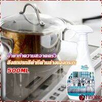 FinDee น้ำยาขัดหม้อดำ ขนาด 500ml  น้ํายาขัดกระทะสีดํา Kitchen Detergent