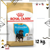 ?Lotใหม่ พร้อมส่งฟรี?  Royal Canin Rottweiler Puppy อาหารสำหรับลูกสุนัขพันธุ์ร็อตไวเลอร์ ช่วงหย่านม-18เดือน ขนาด 12 kg.  ✨