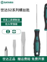 [Fast delivery]Original German imported Bosch Shida cross screwdriver with strong magnet s2 small short handle carrot head screwdriver extension