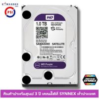 WD HD 1 TB Purple หน่วยความจำ ฮาร์ดดิส 1 TB สีม่วง WD10PURZ SATA 6Gb/s SC HA500 สำหรับงานกล้องวงจรปิด CCTV บันทึกตลอด 24 ชั่วโมง