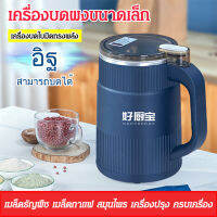 ECOOL เครื่องบดผงอเนกประสงค์ในครัวเรือน แบบใช้งานด้วยปุ่มเดียว