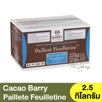 คาเคา แบร์รี่ บิสกิตฝรั่งเศส 2.5 กิโลกรัม Cacao Barry Paillete Feuilletine 2.5kg.